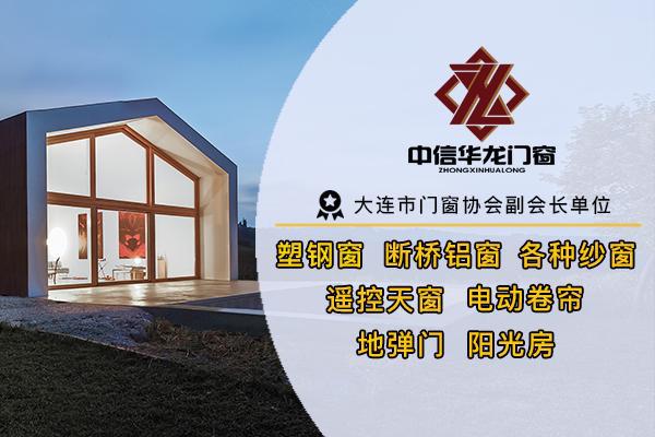 九游J9大连断桥铝门窗生产厂家-打造优质的门窗产品-华龙