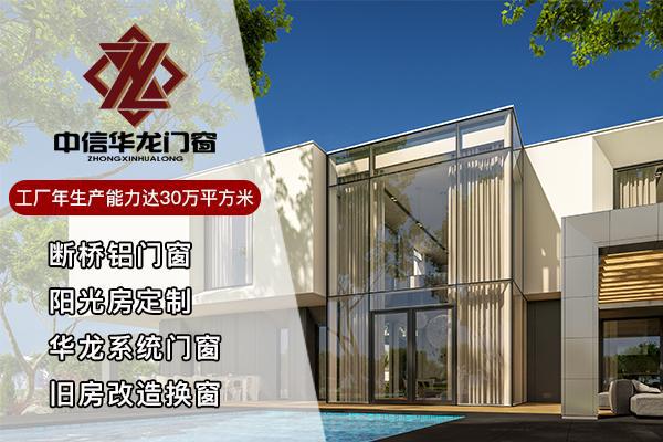 九游J9大连断桥铝门窗生产厂家-打造优质的门窗产品-华龙(图4)