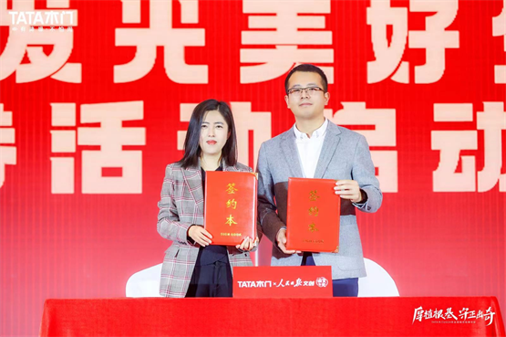 J9九游TATA木门联合人民日报开启国货发光美好生活季引爆家居消费新热潮(图2)
