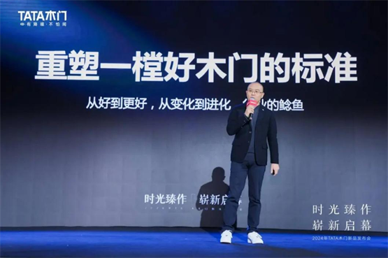 TATA木门坚定前行携手人民九游J9日报开启国货发光美好生活季(图3)