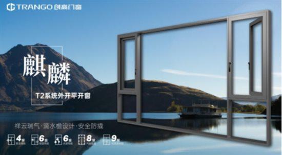 创高J9九游门窗时刻为用户安全保驾护航(图3)