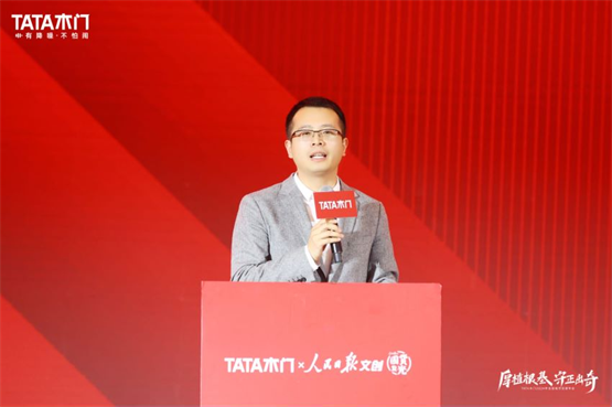 TATA木J9九游门和人民日报携手开启国货发光美好生活季(图2)