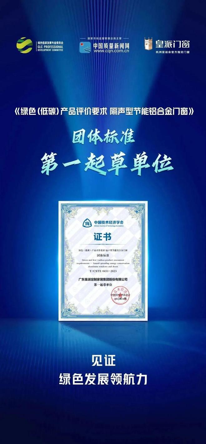 九游J9点赞！皇派门窗“国家级绿色工厂”推动行业可持续发展(图4)