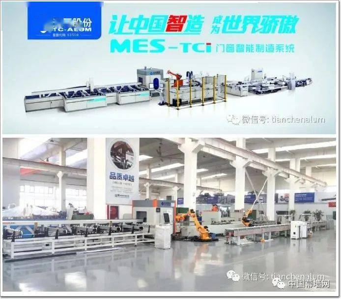 【动态九游J9】5限精彩 G智未来！天辰助力国内首条5G门窗生产线投产(图6)