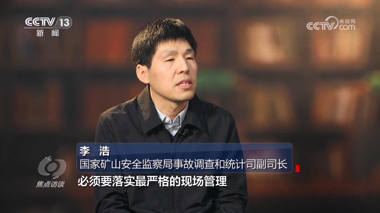 焦点访谈：深刻吸取教训 狠抓J9九游安全生产(图8)