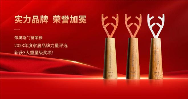 J9九游2023年度影响力门窗十大品牌(图3)