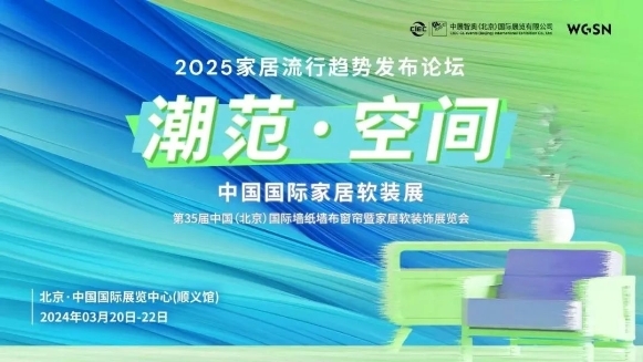 J9九游锁定家居发展黄金窗口2024开年家居盛会再度来袭(图7)