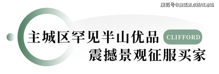 半山臻品售楼处电话售楼中心九游J9首页楼盘网站楼盘百科详情24小时热线电话(图5)