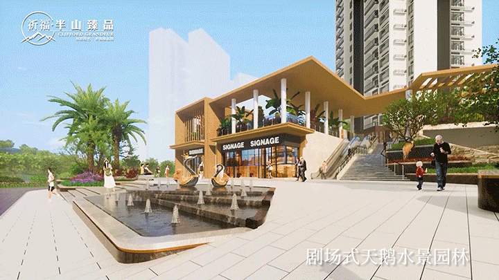 半山臻品售楼处电话售楼中心九游J9首页楼盘网站楼盘百科详情24小时热线电话(图8)