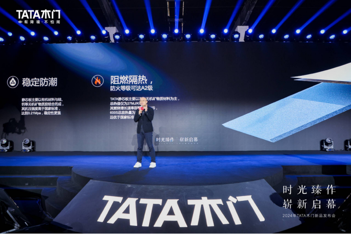 TATA木门新品五大升级标准 共塑一樘“冠军之门”九游J9(图7)