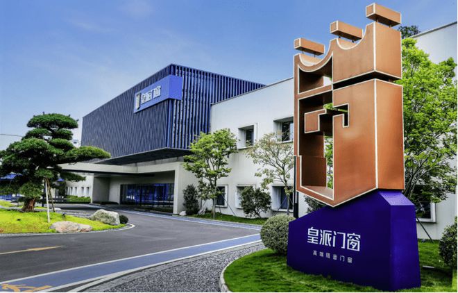 J9九游央视网《超级工厂》即将空降皇派门窗数智工厂展开神秘行动！速围观(图7)