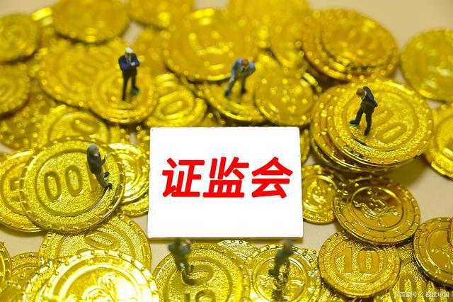 J9九游证监会引领的牛市！今日凌晨的上市公司重大事项资讯(图2)