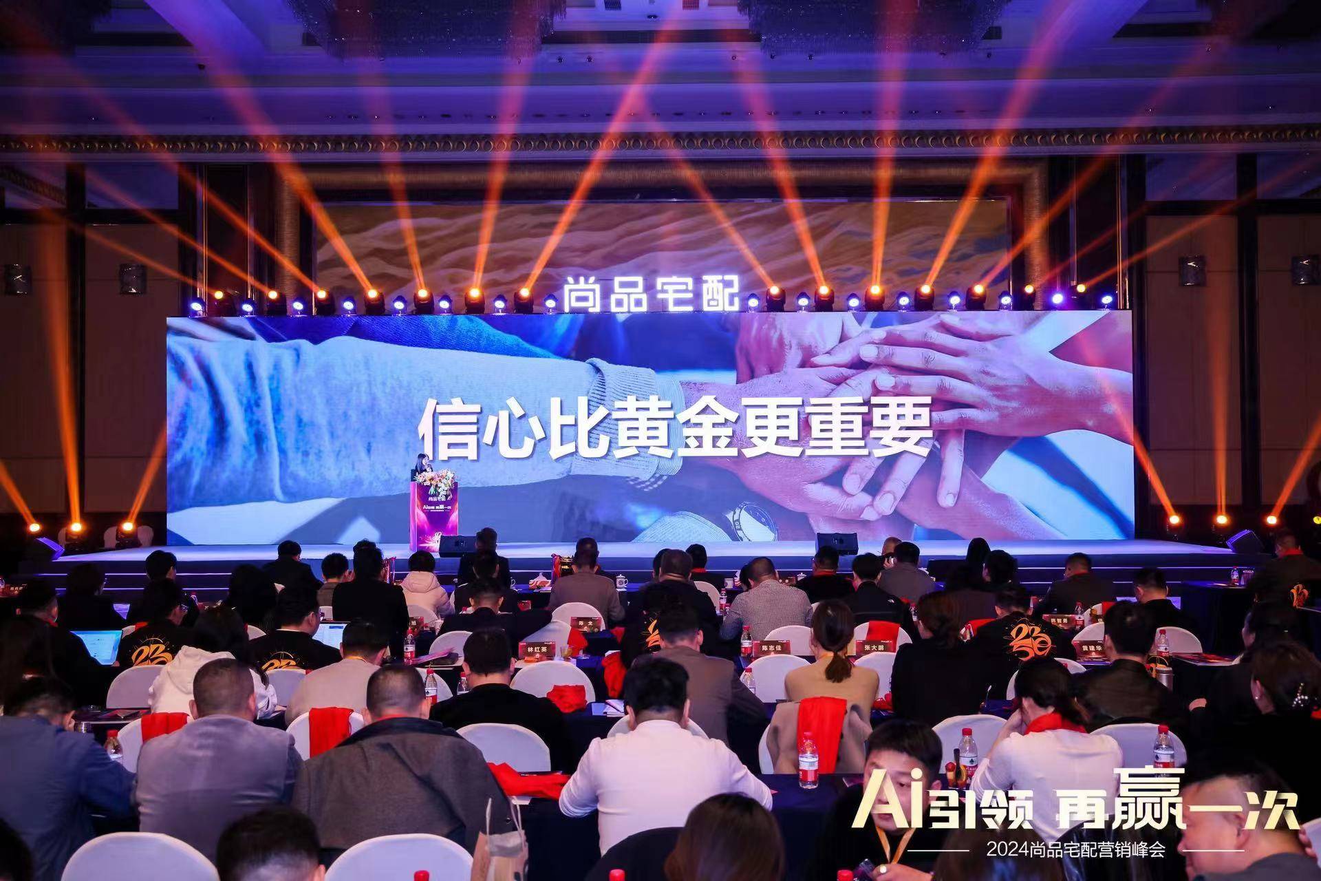 高举AI+随心选大旗尚品宅配擘画20J9九游24战略新蓝图(图15)