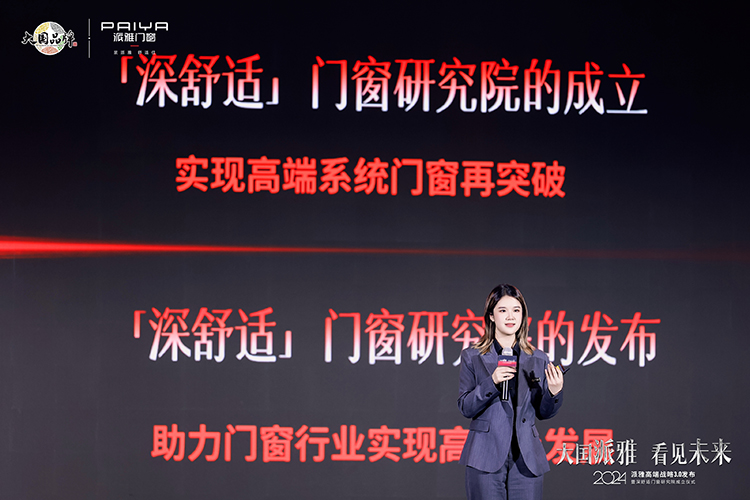 价格战VS价值战派雅高端门窗30战略为何能够扛起中国门窗高质九游J9量发展脊梁？(图5)