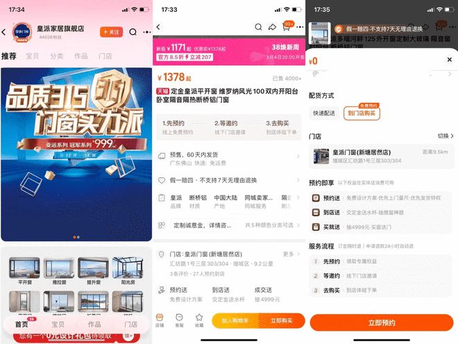 315服务调J9九游查门门窗篇：皇派门窗、TATA木门夺冠 线下门店表现突出(图6)