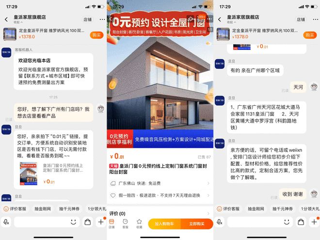315服务调J9九游查门门窗篇：皇派门窗、TATA木门夺冠 线下门店表现突出(图7)