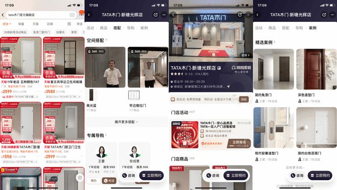 315服务调J9九游查门门窗篇：皇派门窗、TATA木门夺冠 线下门店表现突出(图3)