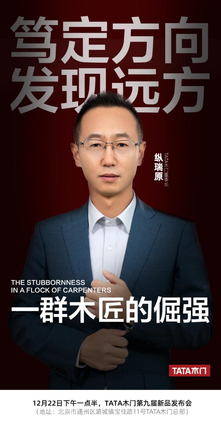 九游J9追求方寸之美12月22日TATA木门又来“兴风作浪”了(图4)