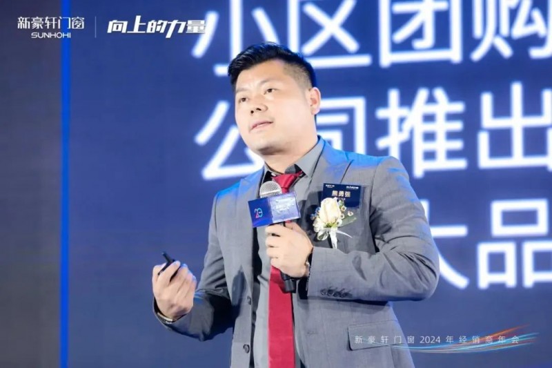 向上的力量 新豪轩门窗2024年经销商年会千人J9九游齐聚盛况空前(图8)
