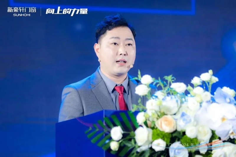 向上的力量 新豪轩门窗2024年经销商年会千人J9九游齐聚盛况空前(图6)