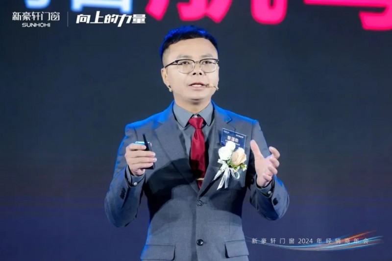 向上的力量 新豪轩门窗2024年经销商年会千人J9九游齐聚盛况空前(图4)