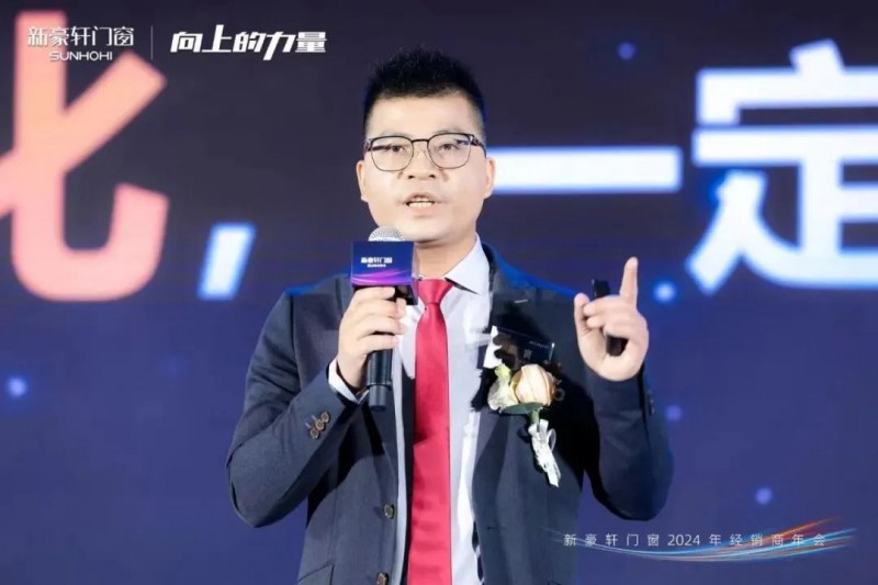 向上的力量 新豪轩门窗2024年经销商年会千人J9九游齐聚盛况空前(图3)