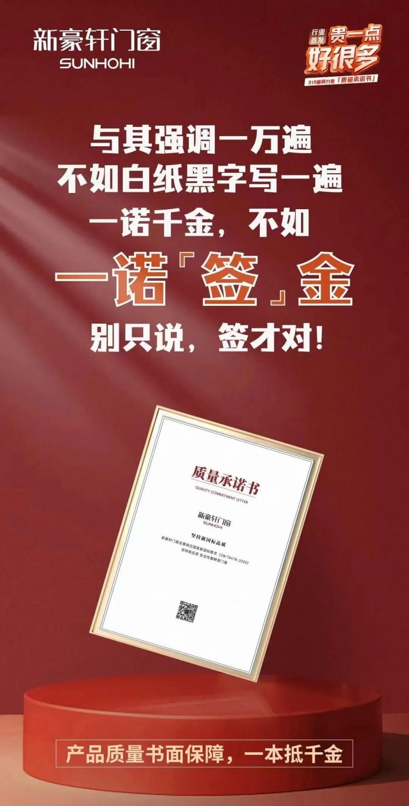 向上的力量 新豪轩门窗2024年经销商年会千人J9九游齐聚盛况空前(图9)