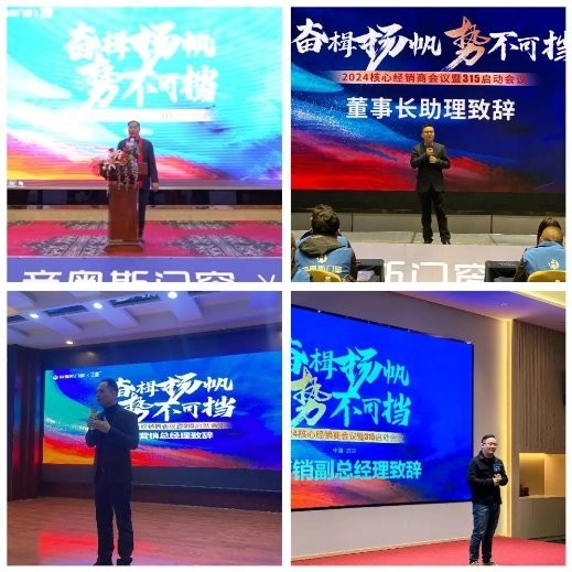 重磅头条！帝奥斯门窗×四城联动启动会 超燃召开九游J9！！！(图2)