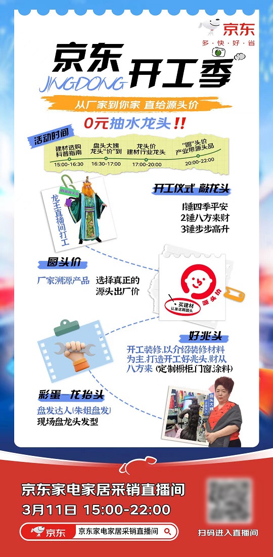 九游J9收纳盒1元、门吸98元 11日来京东采销直播间享开工礼(图1)