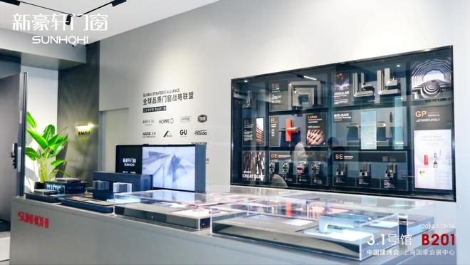 新豪轩门窗x上海建博会丨全品类门窗共话全屋智能家居新九游J9视界(图6)