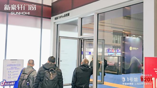 新豪轩门窗x上海建博会丨全品类门窗共话全屋智能家居新九游J9视界(图14)