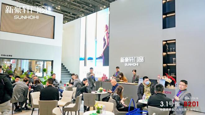 新豪轩门窗x上海建博会丨全品类门窗共话全屋智能家居新九游J9视界(图16)