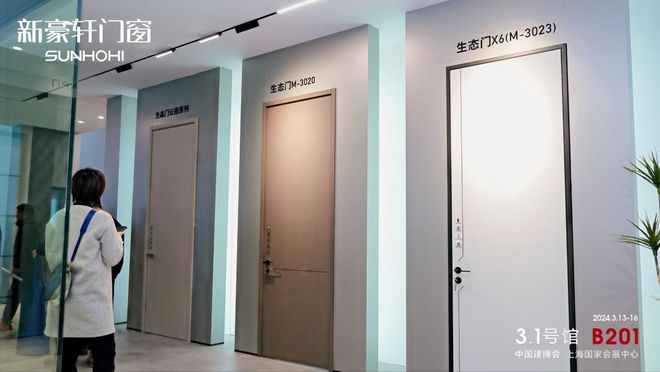 新豪轩门窗x上海建博会丨全品类门窗共话全屋智能家居新九游J9视界(图9)