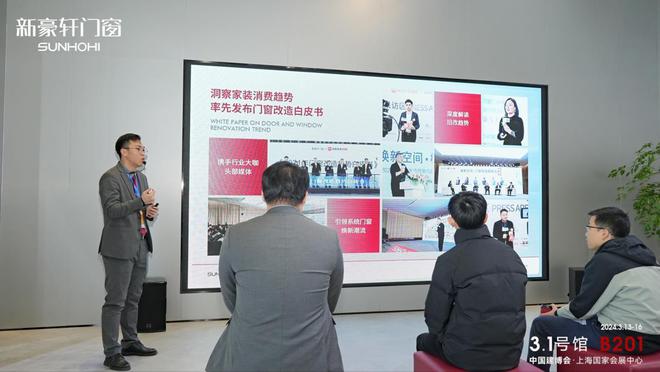新豪轩门窗x上海建博会丨全品类门窗共话全屋智能家居新九游J9视界(图19)