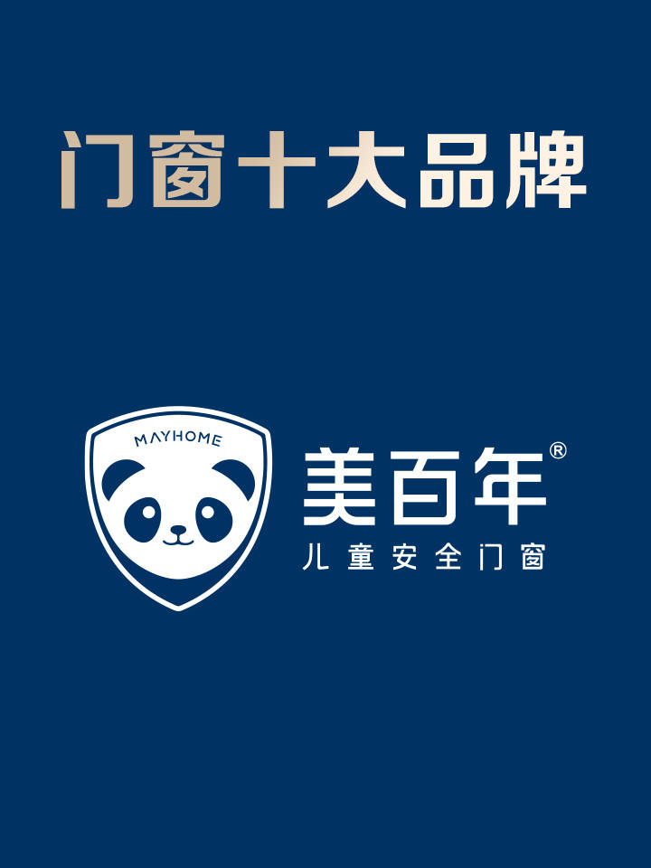 J9九游门窗十大品牌2024年排行前十名(图2)