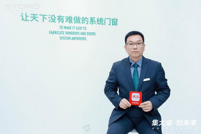 斯特睿系统：打造最全系统解决方J9九游案 共赢门窗行业黄金时代(图2)