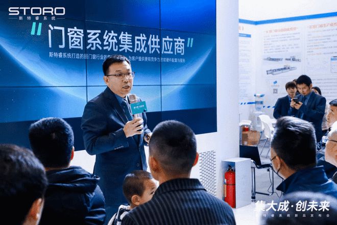 斯特睿系统：打造最全系统解决方J9九游案 共赢门窗行业黄金时代(图3)