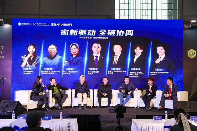 J9九游“窗新驱动·全链协同” 2024中国系统门窗技术研讨论坛圆满落幕！(图5)