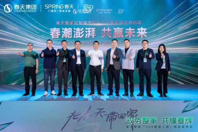 九游J9设计强商数智护航 春天携手酷家乐共启整家定制新篇章(图2)