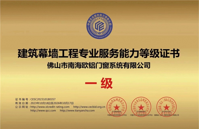 PHOOCHE皇琻门窗：十余载历程铸就品质门窗J9九游(图4)