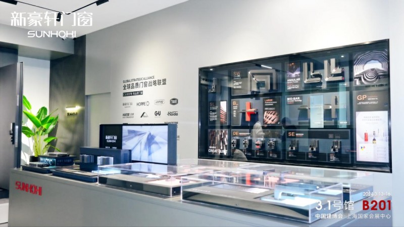 新豪轩门窗x上海建博会 全品类门窗共话全屋智能家居新九游J9视界(图4)