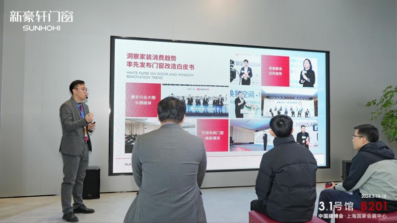 新豪轩门窗x上海建博会 全品类门窗共话全屋智能家居新九游J9视界(图15)