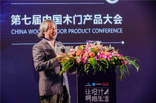 J9九游让设计拥抱生活——2018第七届中国木门产品大会在广州举行(图5)