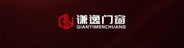 九游J9佛山谦逸门窗在绿色环保做了哪些努力赢得了消费者的认可(图1)