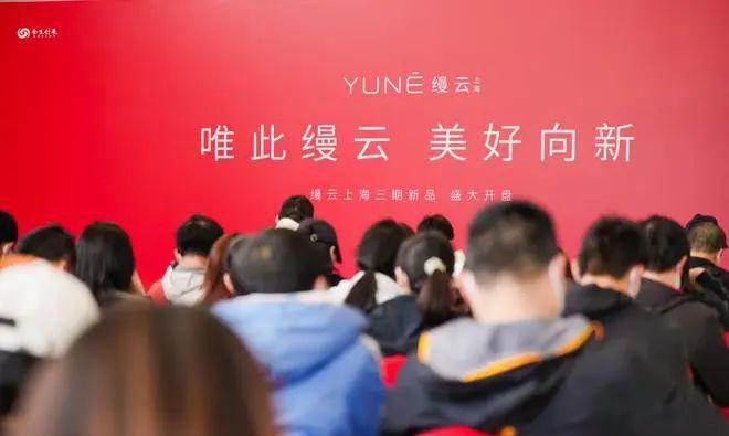 官网首发：@缦云上海售楼处电话《杨浦缦云上海》开盘J9九游认购时间(图27)