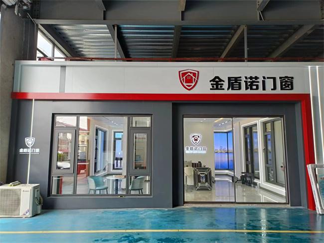 J9九游金盾诺门窗与品牌之家达成战略合作携手提升品牌新格局(图2)