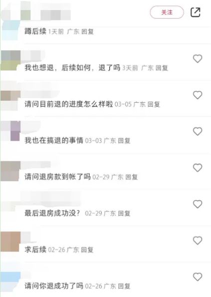 J9九游人才房居然也爆雷了！(图12)