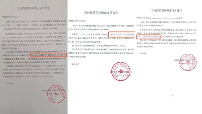 J9九游人才房居然也爆雷了！(图7)