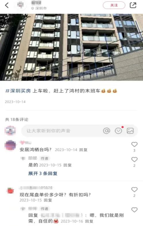 J9九游人才房居然也爆雷了！(图10)