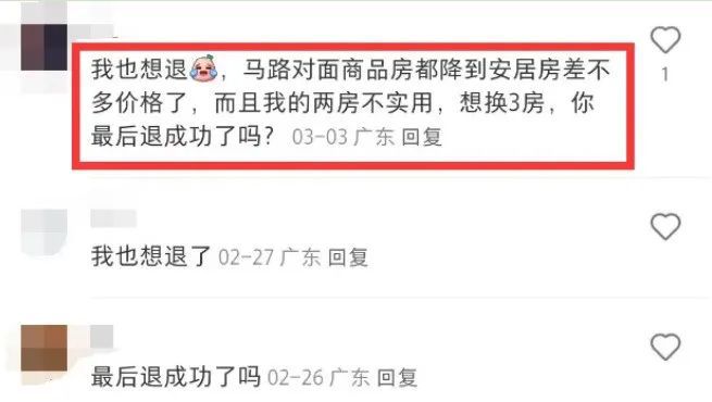 J9九游人才房居然也爆雷了！(图13)